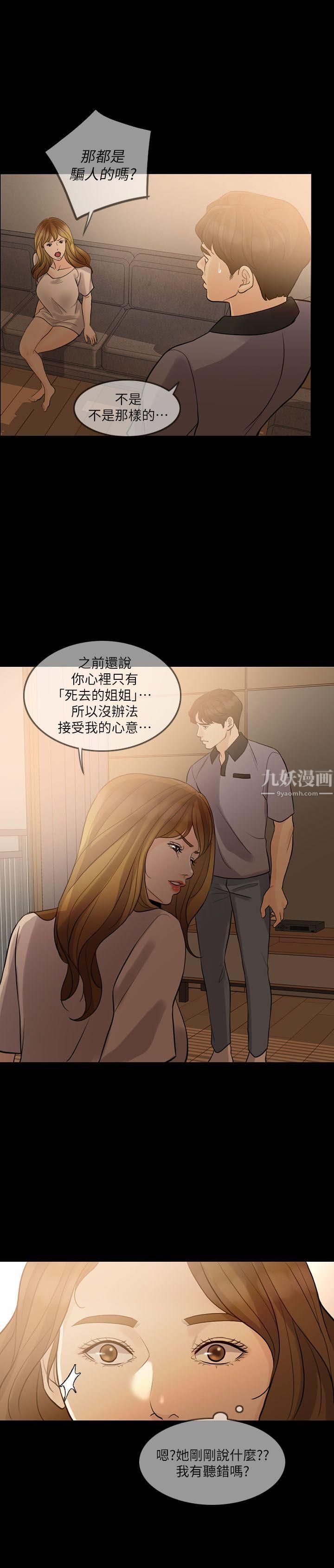失控的爱第9话-假扮情人