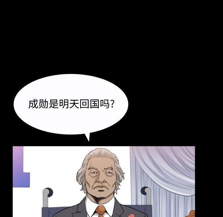 特殊禮物第25話