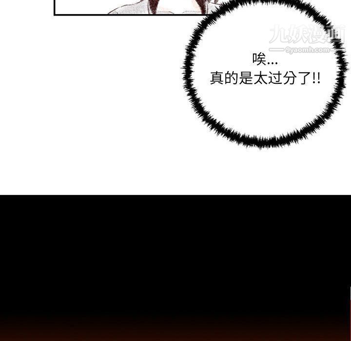 堕落城市第4话