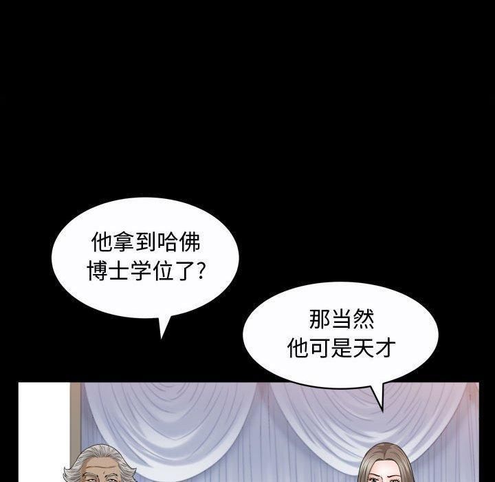 特殊礼物第25话