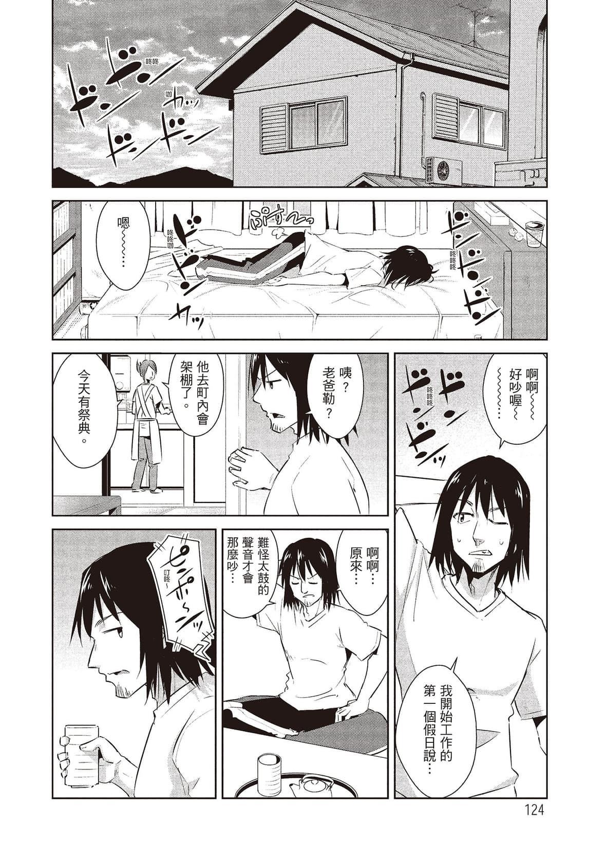 [デコセンタクジ]ともだちっくす｜朋友间的淫事[中国翻訳][DL版][デコセンタクジ]ともだちっくす｜朋友间的淫事[中国翻訳][DL版]