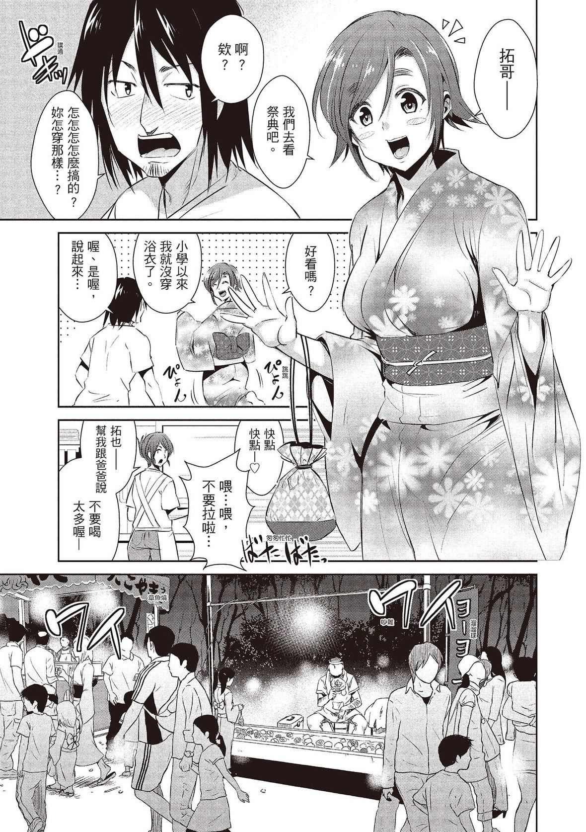 [デコセンタクジ]ともだちっくす｜朋友间的淫事[中国翻訳][DL版][デコセンタクジ]ともだちっくす｜朋友间的淫事[中国翻訳][DL版]
