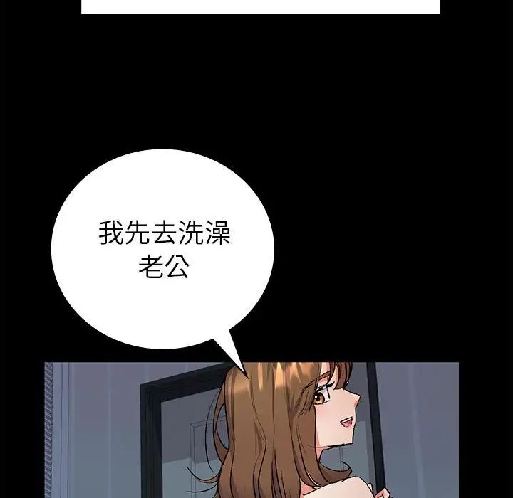 回不去的婚姻第1话