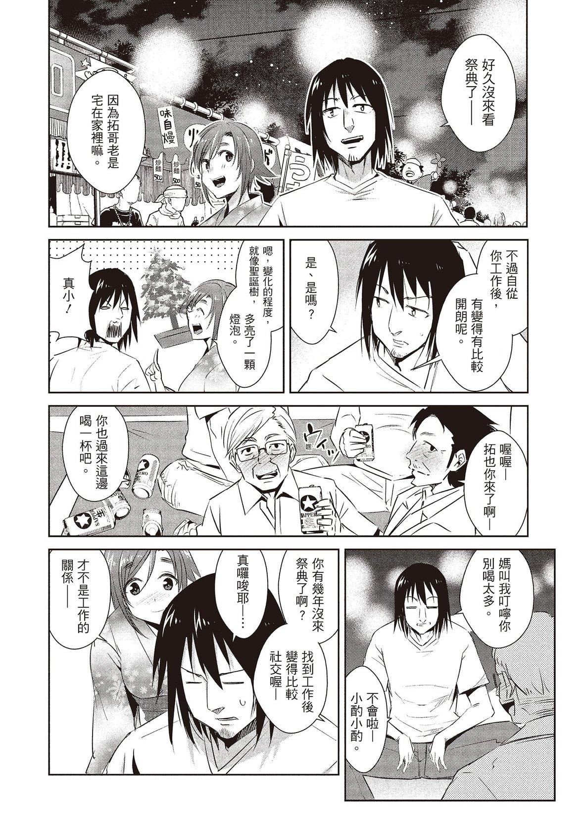 [デコセンタクジ]ともだちっくす｜朋友间的淫事[中国翻訳][DL版][デコセンタクジ]ともだちっくす｜朋友间的淫事[中国翻訳][DL版]