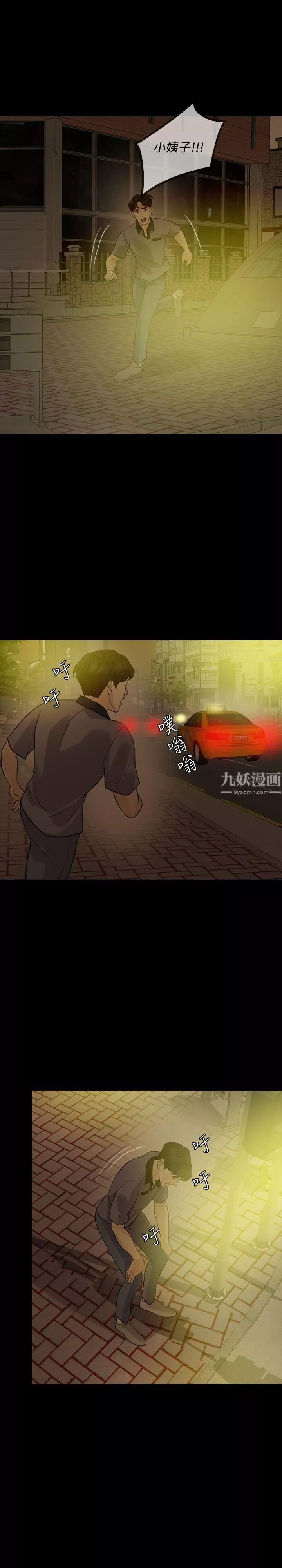 失控的愛第9話-假扮情人