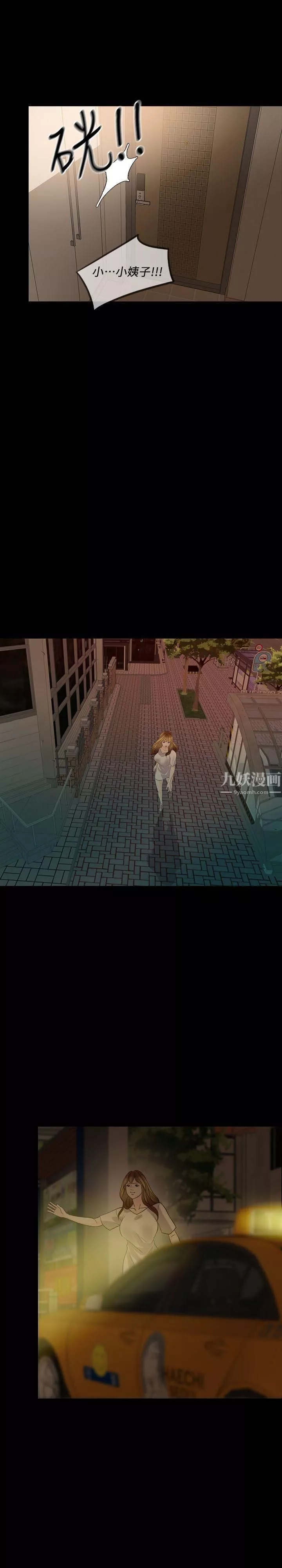 失控的愛第9話-假扮情人