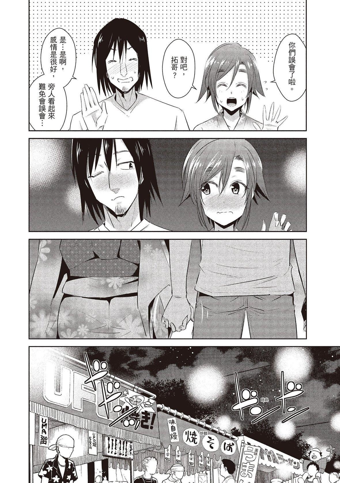 [デコセンタクジ]ともだちっくす｜朋友间的淫事[中国翻訳][DL版][デコセンタクジ]ともだちっくす｜朋友间的淫事[中国翻訳][DL版]