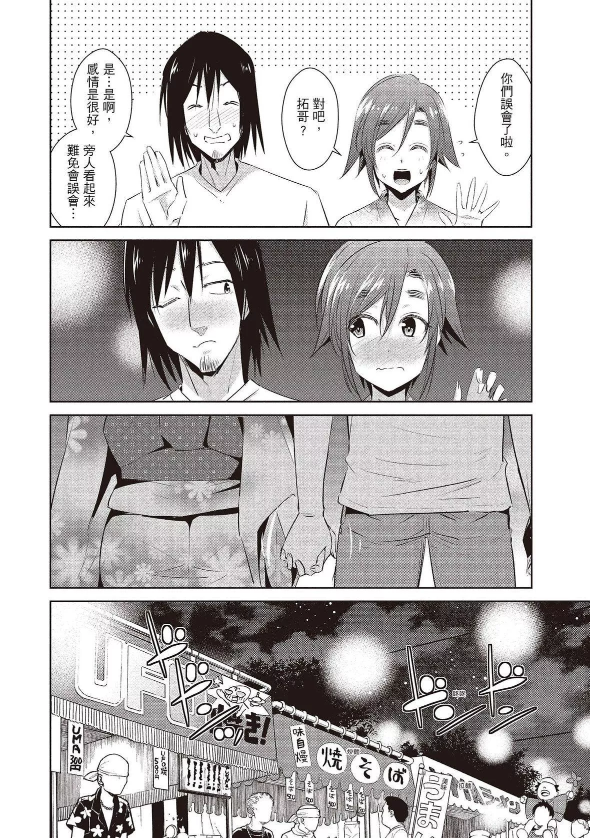 [デコセンタクジ]ともだちっくす｜朋友間的淫事[中國翻訳][DL版][デコセンタクジ]ともだちっくす｜朋友間的淫事[中國翻訳][DL版]