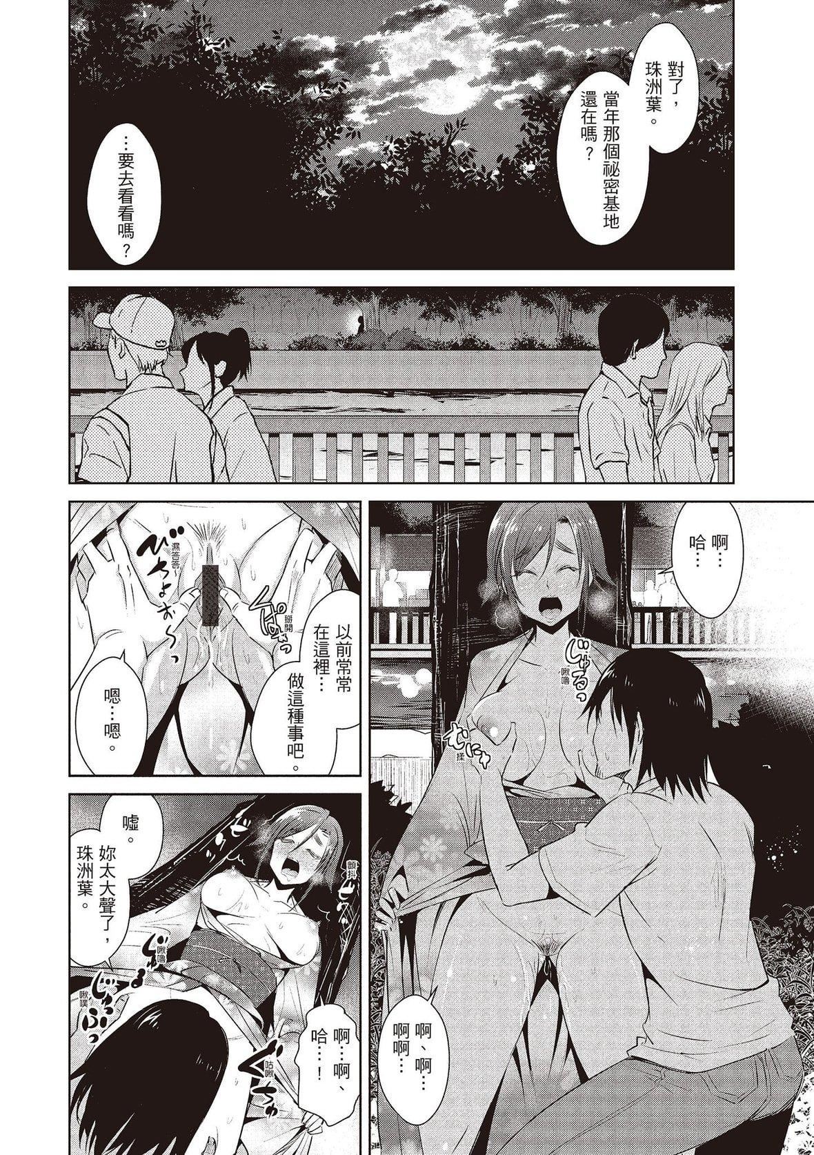 [デコセンタクジ]ともだちっくす｜朋友间的淫事[中国翻訳][DL版][デコセンタクジ]ともだちっくす｜朋友间的淫事[中国翻訳][DL版]