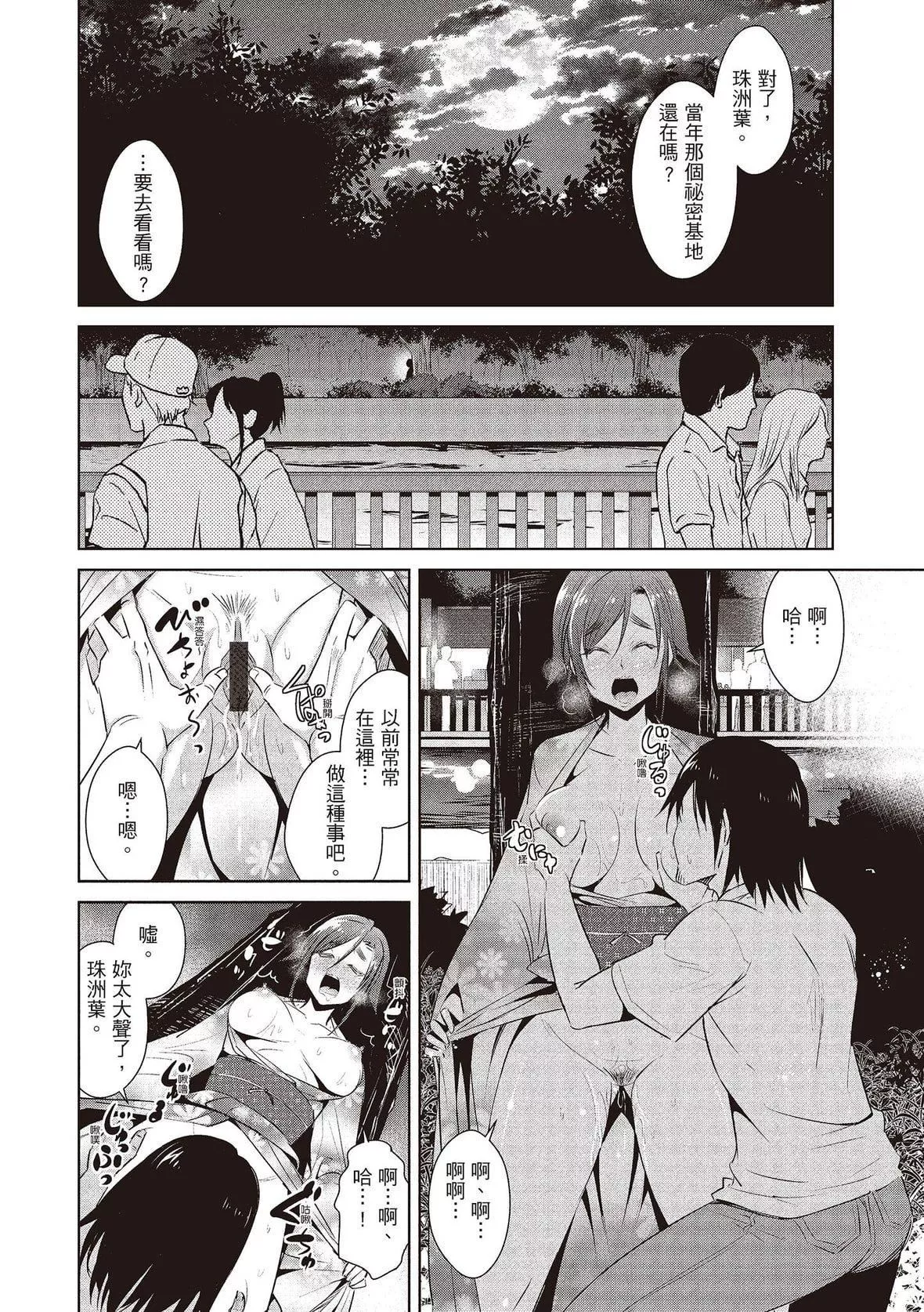 [デコセンタクジ]ともだちっくす｜朋友間的淫事[中國翻訳][DL版][デコセンタクジ]ともだちっくす｜朋友間的淫事[中國翻訳][DL版]