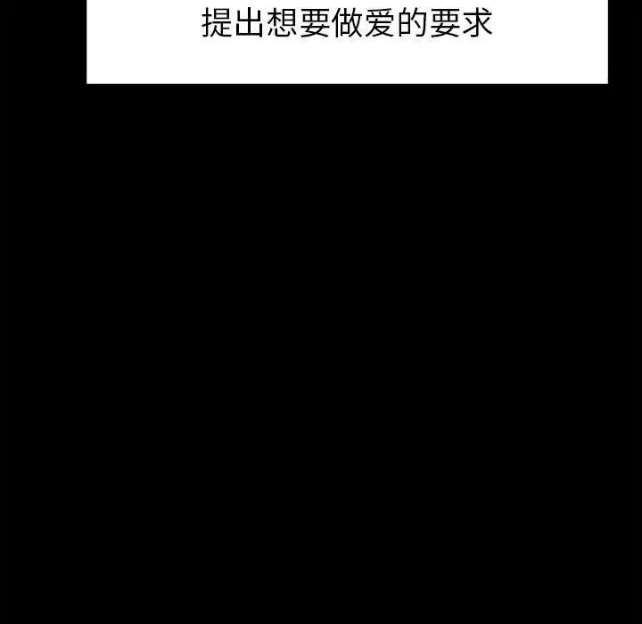回不去的婚姻第1话