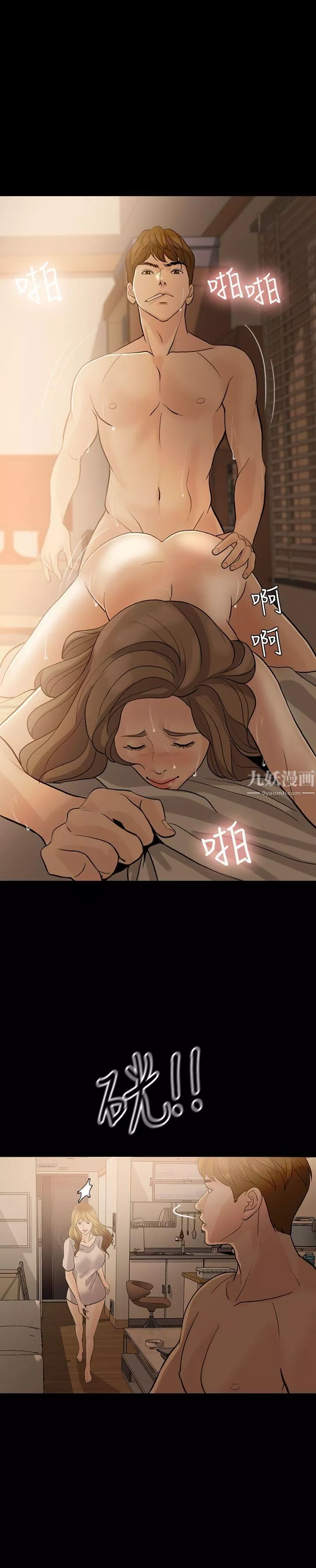 失控的愛第9話-假扮情人