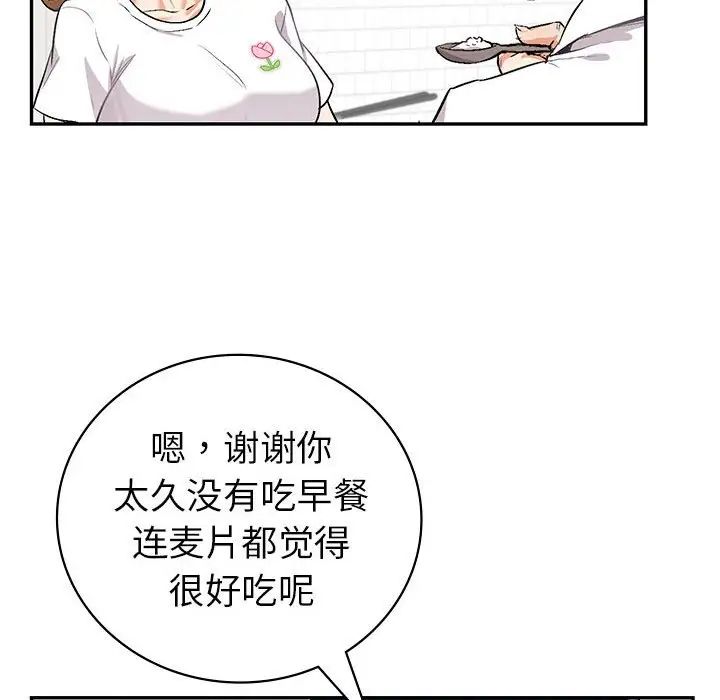 回不去的婚姻第1话
