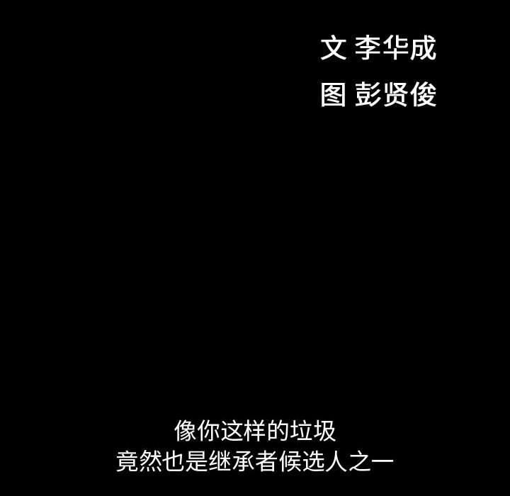特殊禮物第26話