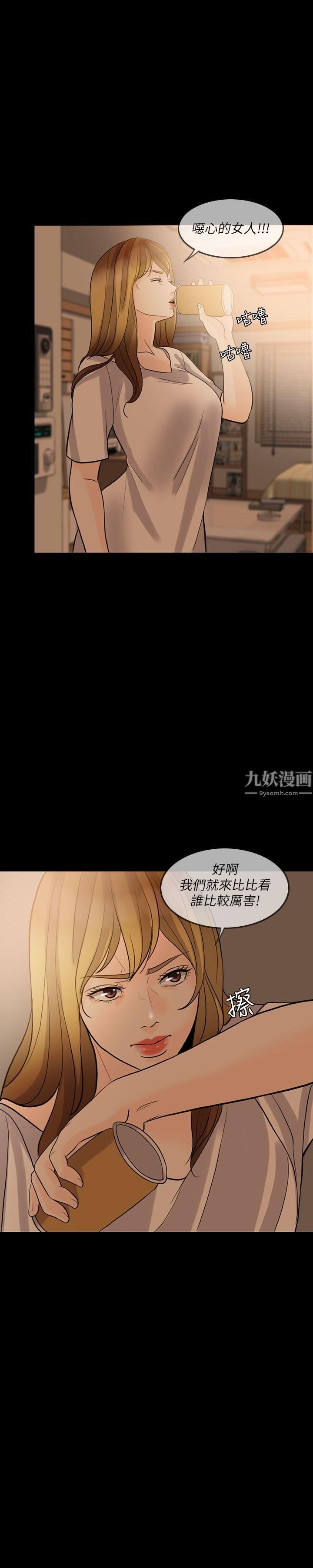 失控的愛第10話-小姨子的反擊