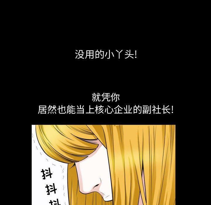 特殊禮物第26話
