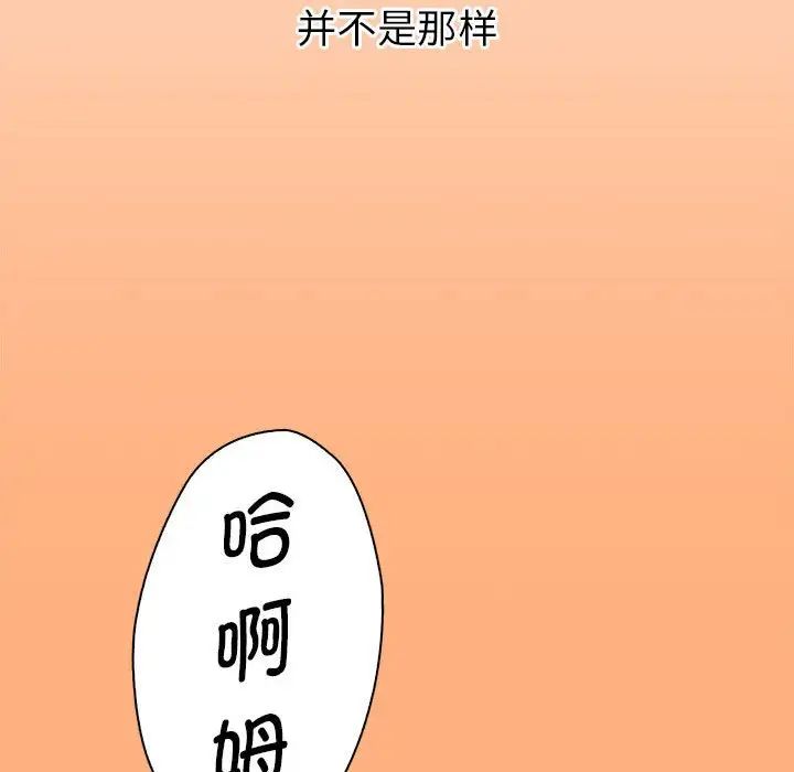 回不去的婚姻第1話