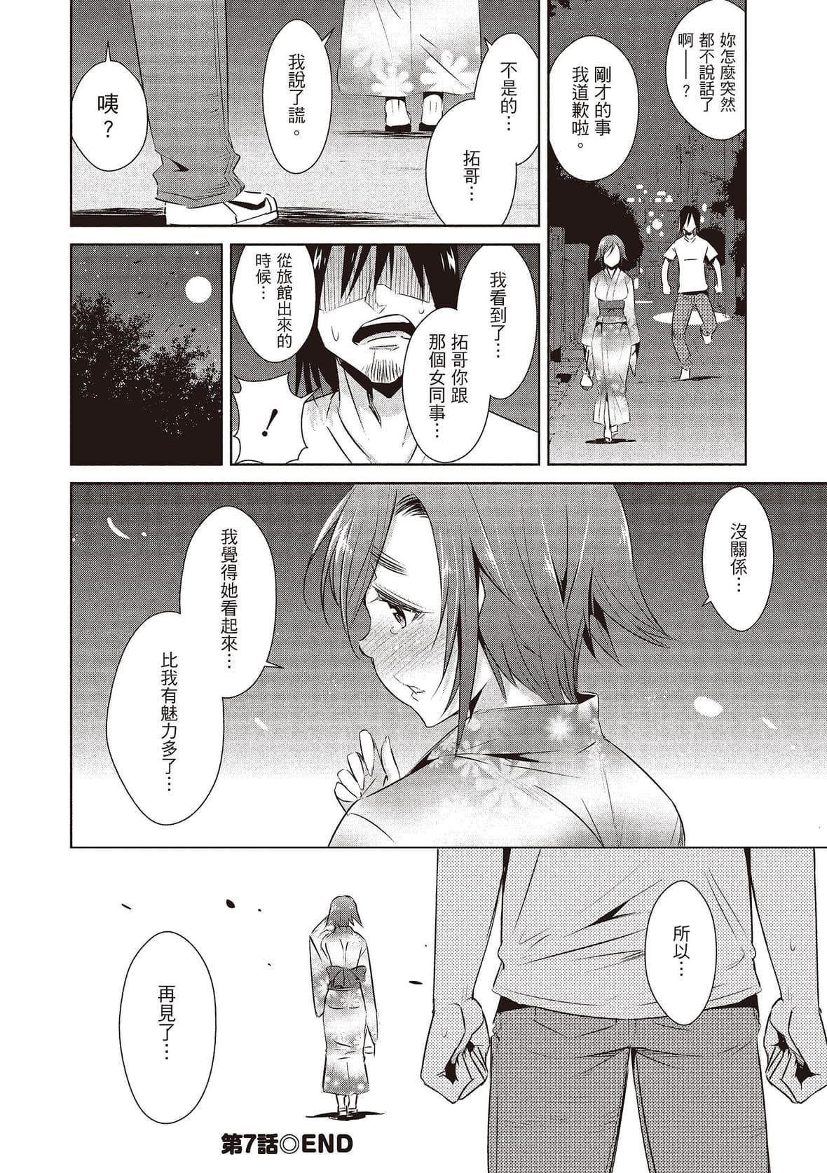 [デコセンタクジ]ともだちっくす｜朋友间的淫事[中国翻訳][DL版][デコセンタクジ]ともだちっくす｜朋友间的淫事[中国翻訳][DL版]