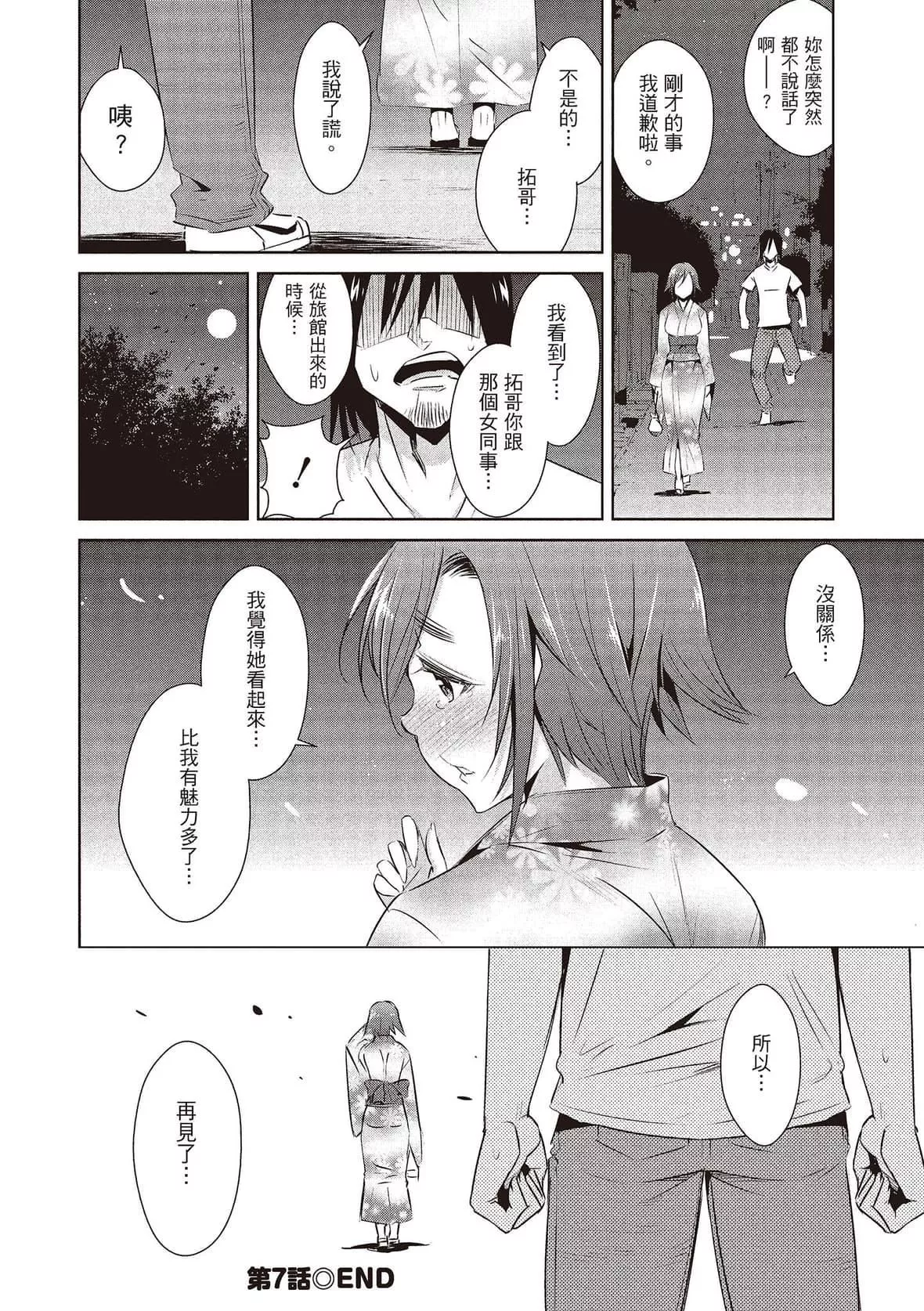[デコセンタクジ]ともだちっくす｜朋友間的淫事[中國翻訳][DL版][デコセンタクジ]ともだちっくす｜朋友間的淫事[中國翻訳][DL版]