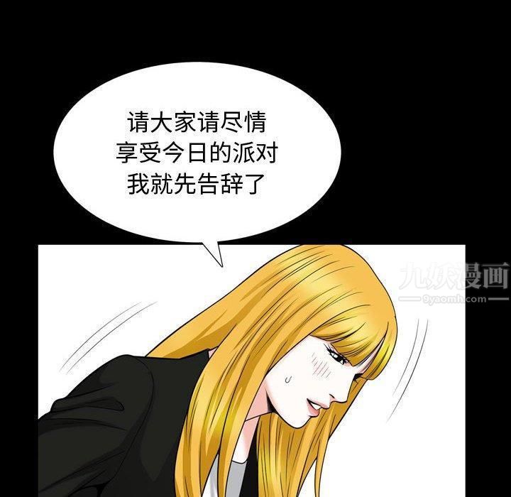 特殊礼物第26话
