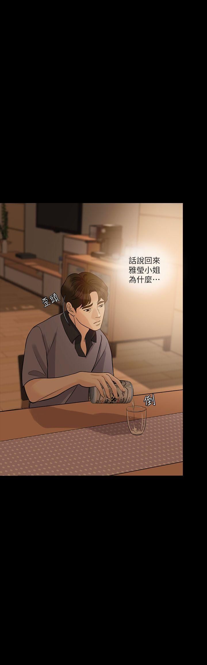失控的爱第10话-小姨子的反击