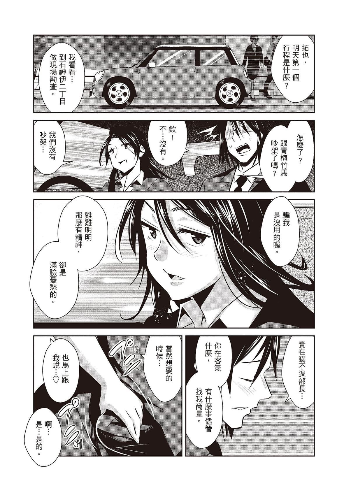 [デコセンタクジ]ともだちっくす｜朋友间的淫事[中国翻訳][DL版][デコセンタクジ]ともだちっくす｜朋友间的淫事[中国翻訳][DL版]