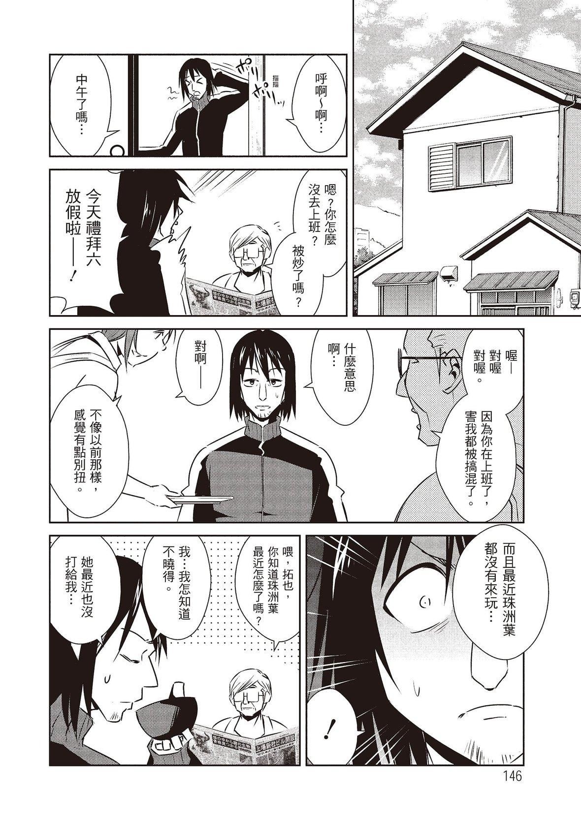 [デコセンタクジ]ともだちっくす｜朋友间的淫事[中国翻訳][DL版][デコセンタクジ]ともだちっくす｜朋友间的淫事[中国翻訳][DL版]
