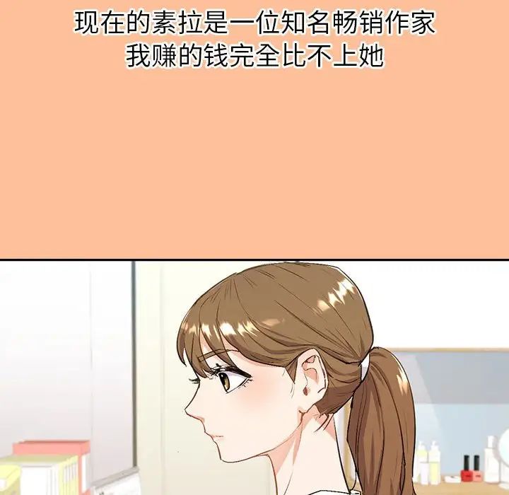 回不去的婚姻第1話