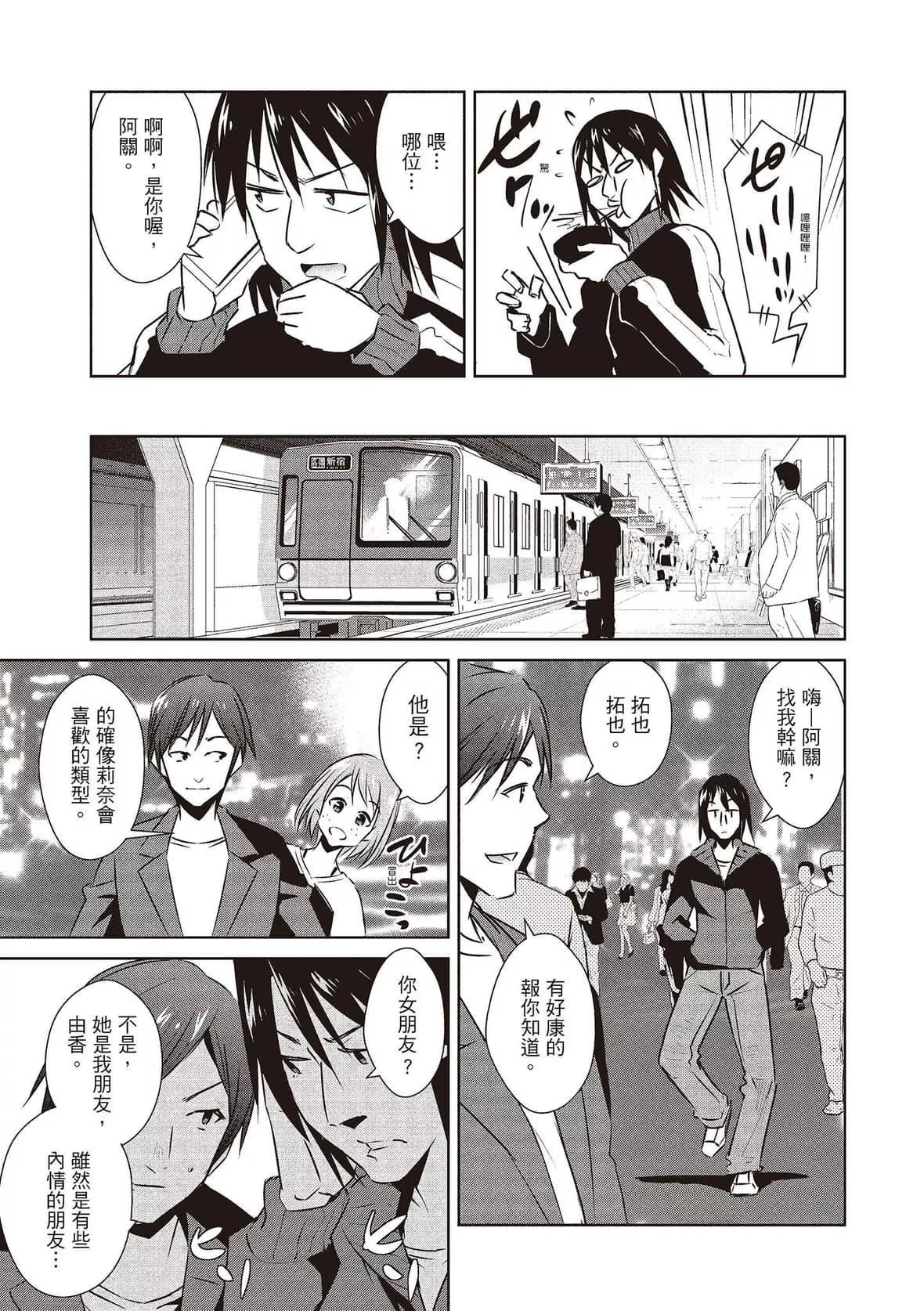 [デコセンタクジ]ともだちっくす｜朋友間的淫事[中國翻訳][DL版][デコセンタクジ]ともだちっくす｜朋友間的淫事[中國翻訳][DL版]