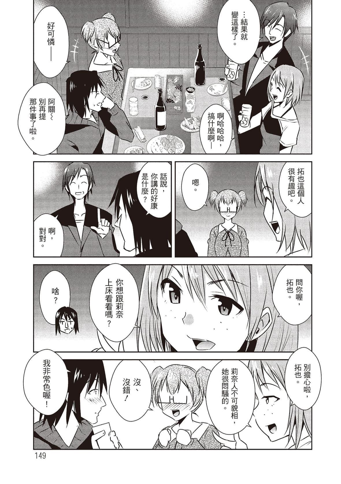 [デコセンタクジ]ともだちっくす｜朋友间的淫事[中国翻訳][DL版][デコセンタクジ]ともだちっくす｜朋友间的淫事[中国翻訳][DL版]