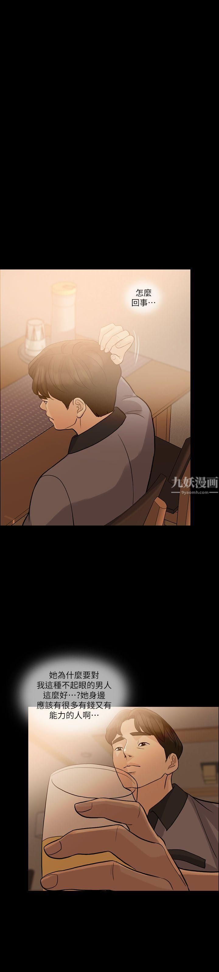 失控的爱第10话-小姨子的反击