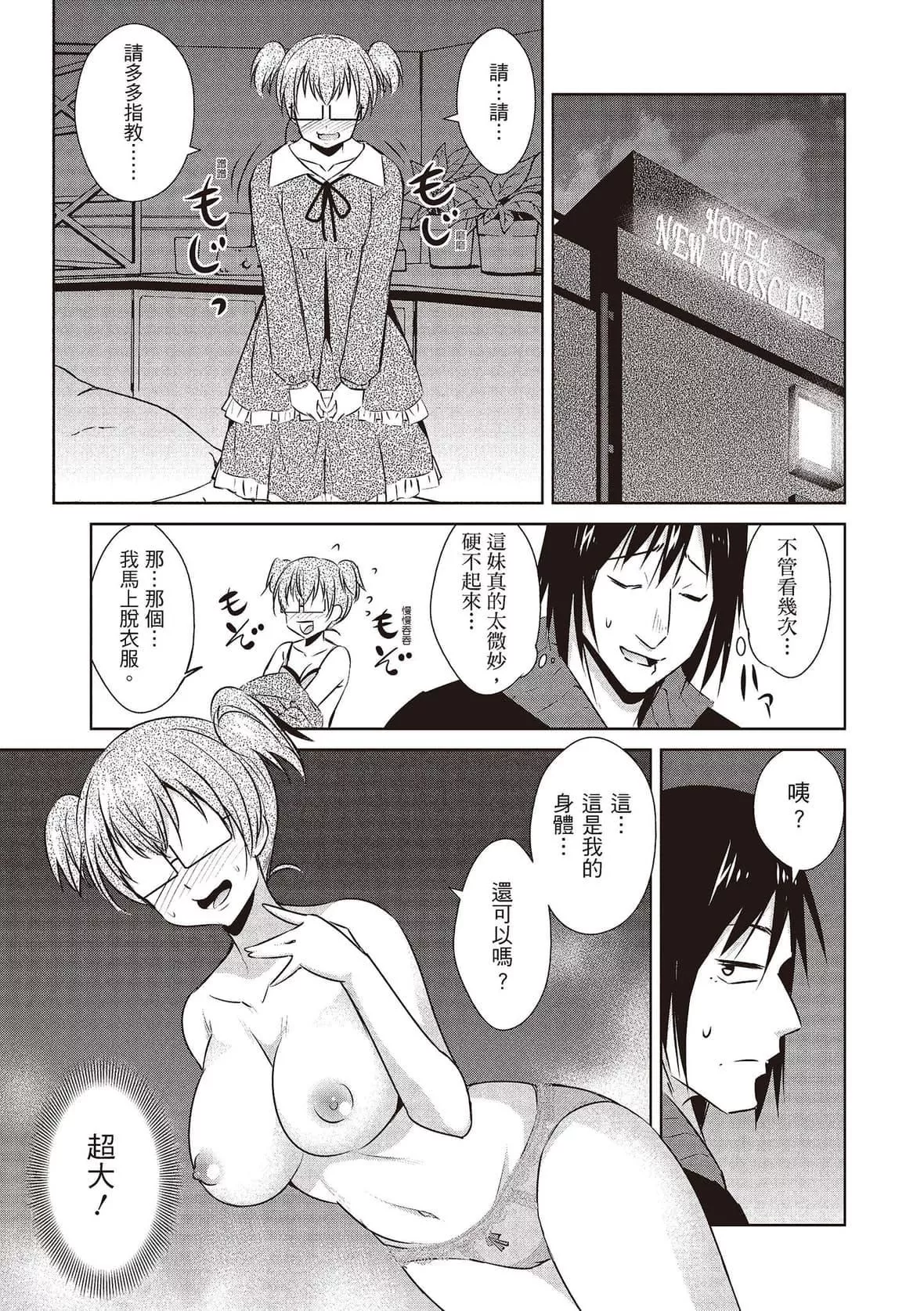 [デコセンタクジ]ともだちっくす｜朋友間的淫事[中國翻訳][DL版][デコセンタクジ]ともだちっくす｜朋友間的淫事[中國翻訳][DL版]