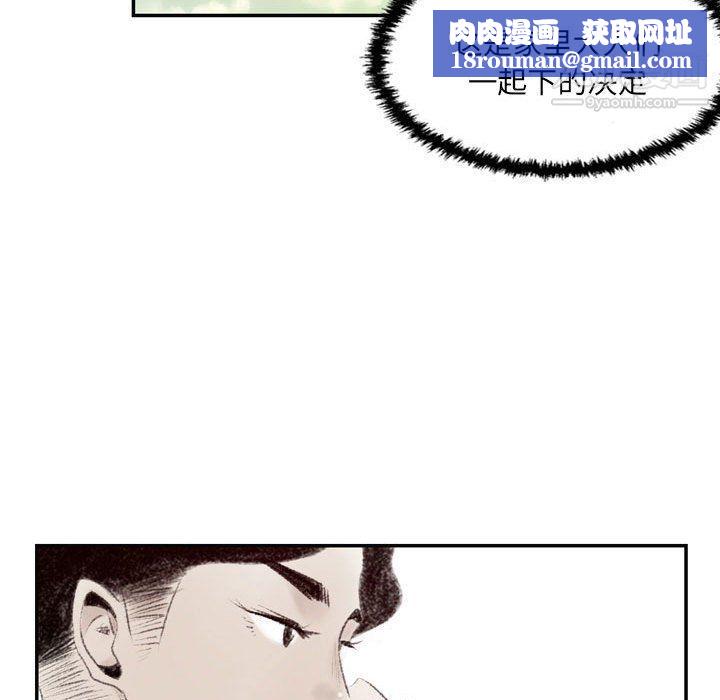堕落城市第5话