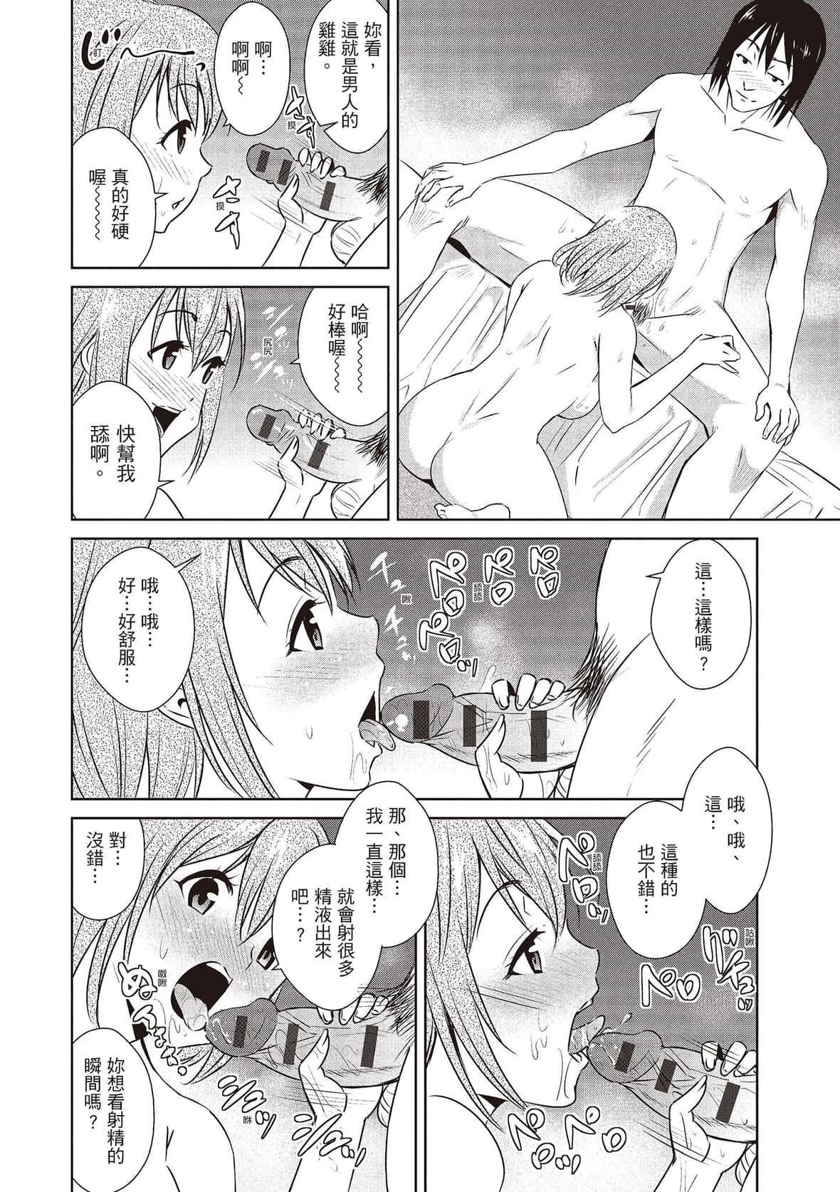 [デコセンタクジ]ともだちっくす｜朋友间的淫事[中国翻訳][DL版][デコセンタクジ]ともだちっくす｜朋友间的淫事[中国翻訳][DL版]