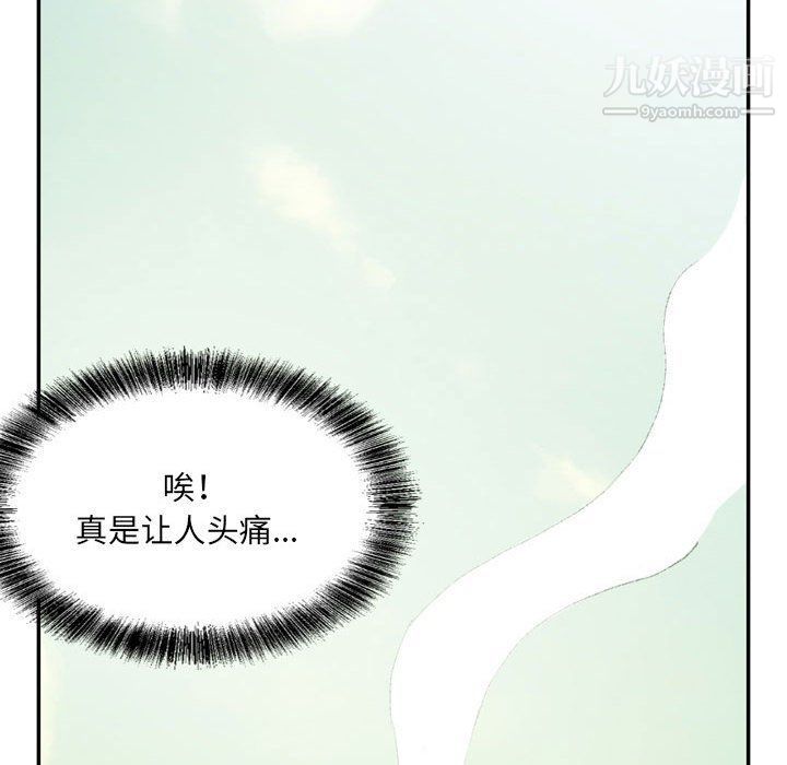 堕落城市第5話
