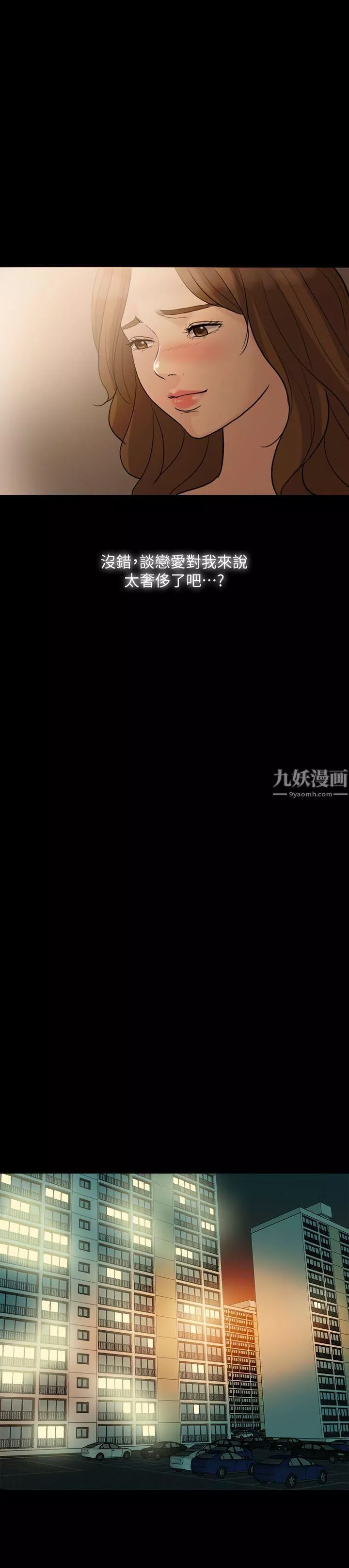 失控的愛第10話-小姨子的反擊