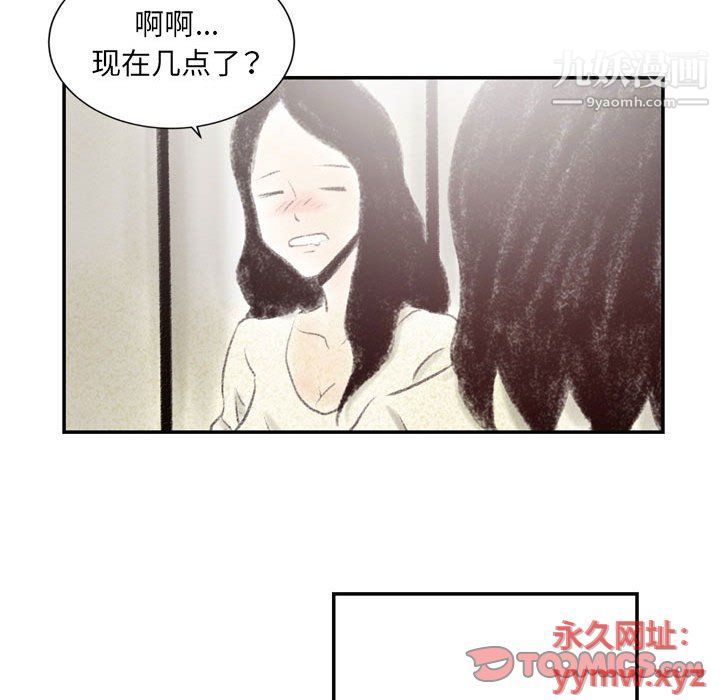 堕落城市第5話