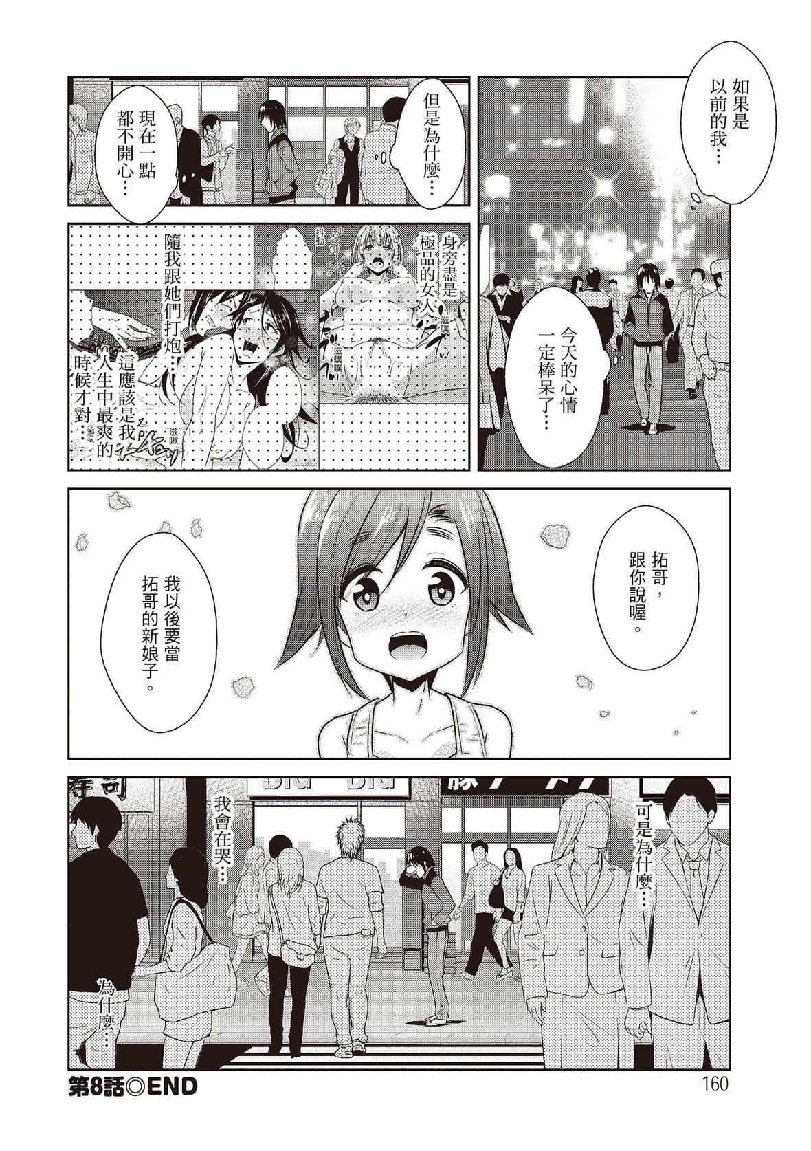 [デコセンタクジ]ともだちっくす｜朋友间的淫事[中国翻訳][DL版][デコセンタクジ]ともだちっくす｜朋友间的淫事[中国翻訳][DL版]