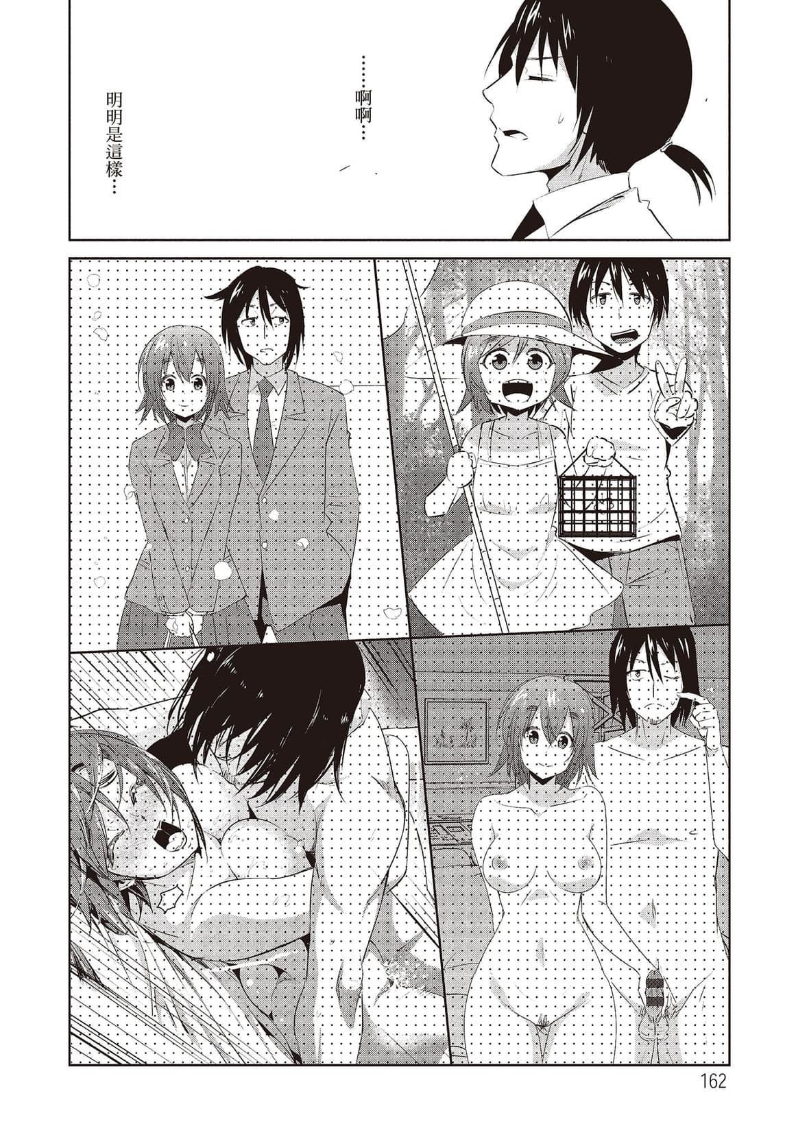 [デコセンタクジ]ともだちっくす｜朋友间的淫事[中国翻訳][DL版][デコセンタクジ]ともだちっくす｜朋友间的淫事[中国翻訳][DL版]