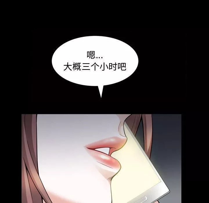 特殊禮物第26話
