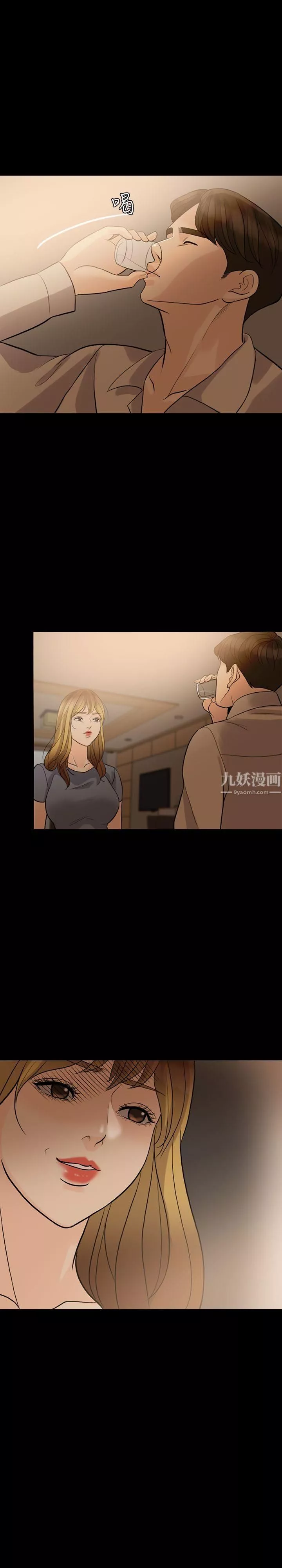失控的愛第11話-對不起