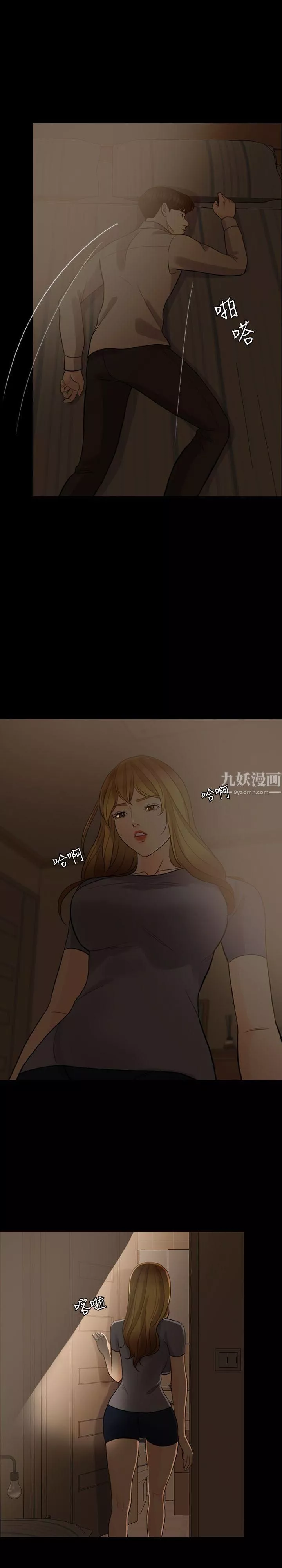 失控的愛第11話-對不起