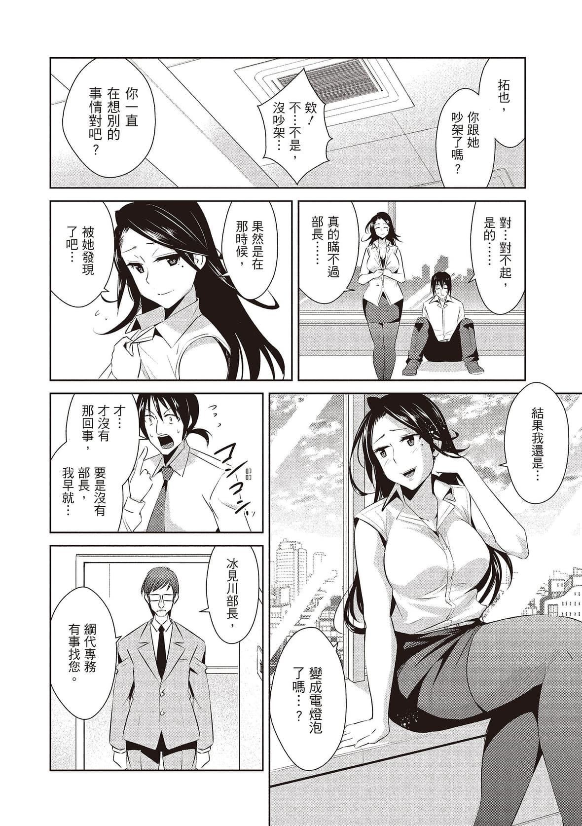 [デコセンタクジ]ともだちっくす｜朋友间的淫事[中国翻訳][DL版][デコセンタクジ]ともだちっくす｜朋友间的淫事[中国翻訳][DL版]