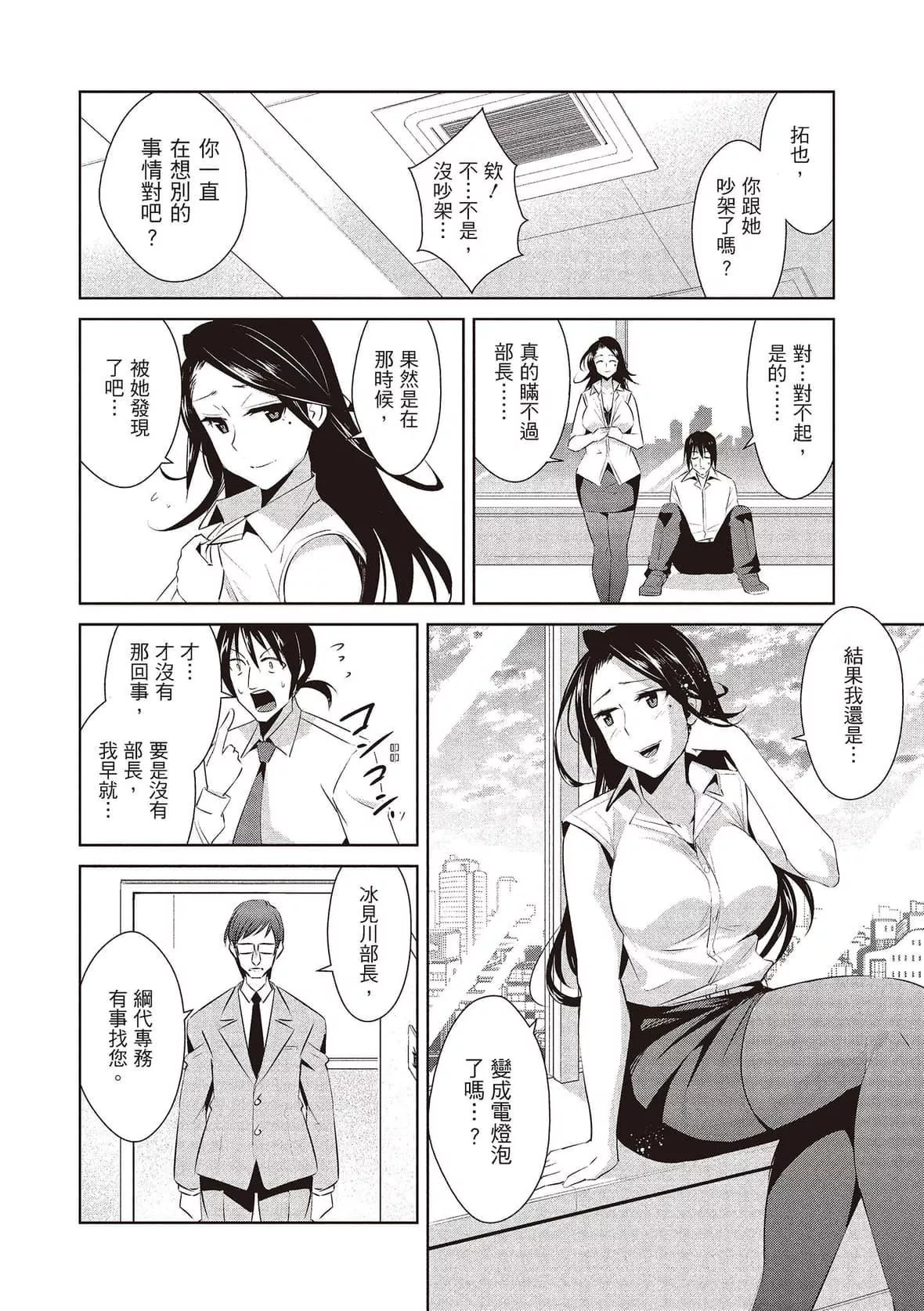 [デコセンタクジ]ともだちっくす｜朋友間的淫事[中國翻訳][DL版][デコセンタクジ]ともだちっくす｜朋友間的淫事[中國翻訳][DL版]