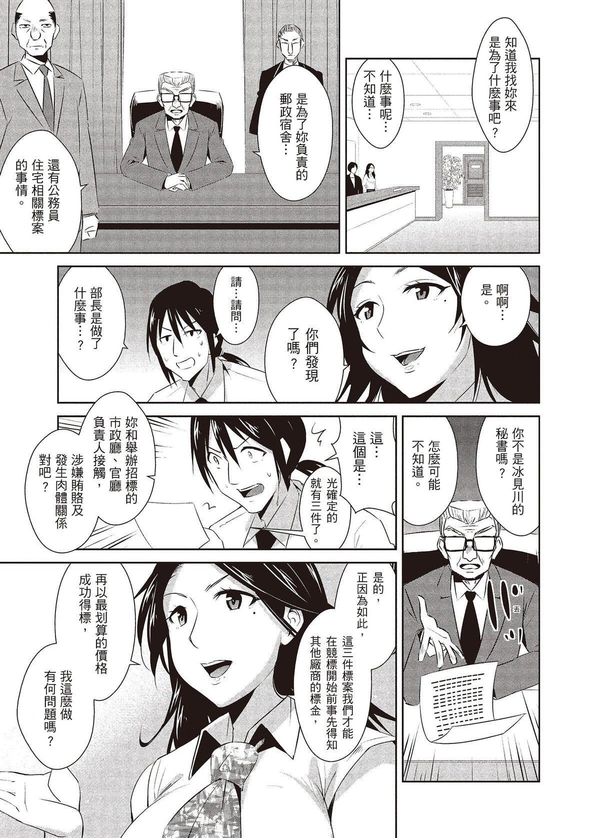 [デコセンタクジ]ともだちっくす｜朋友间的淫事[中国翻訳][DL版][デコセンタクジ]ともだちっくす｜朋友间的淫事[中国翻訳][DL版]
