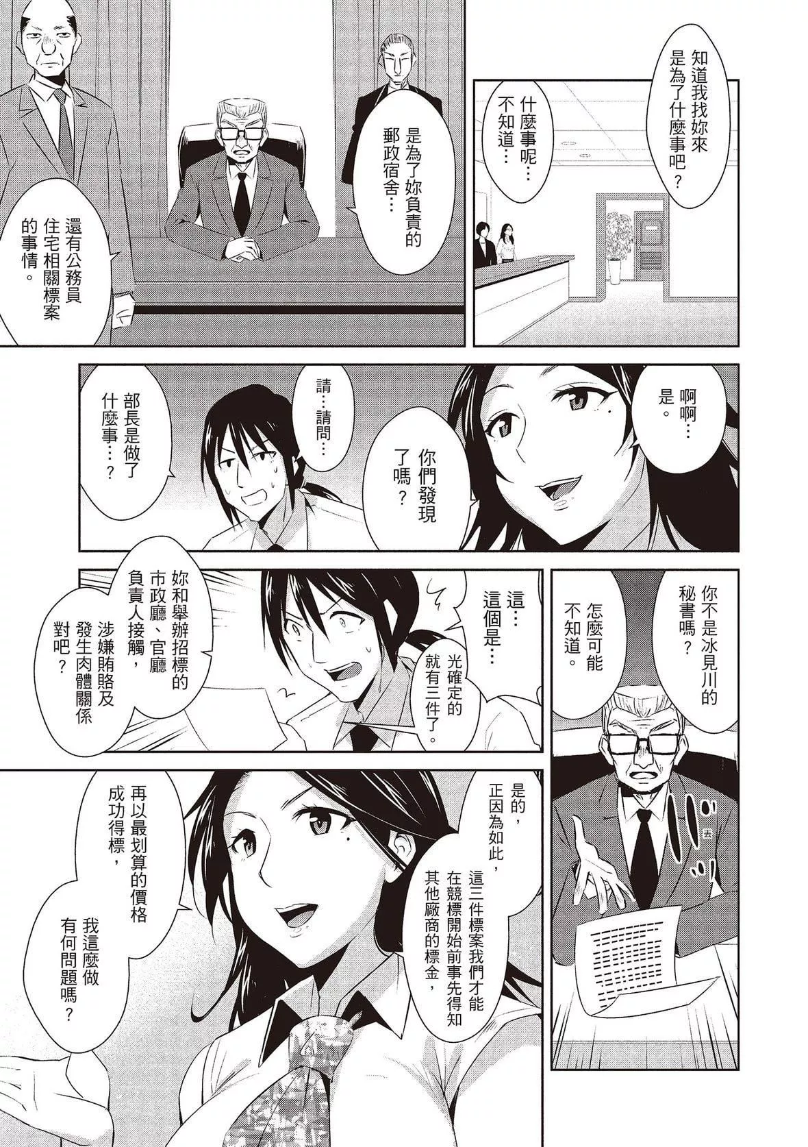 [デコセンタクジ]ともだちっくす｜朋友間的淫事[中國翻訳][DL版][デコセンタクジ]ともだちっくす｜朋友間的淫事[中國翻訳][DL版]