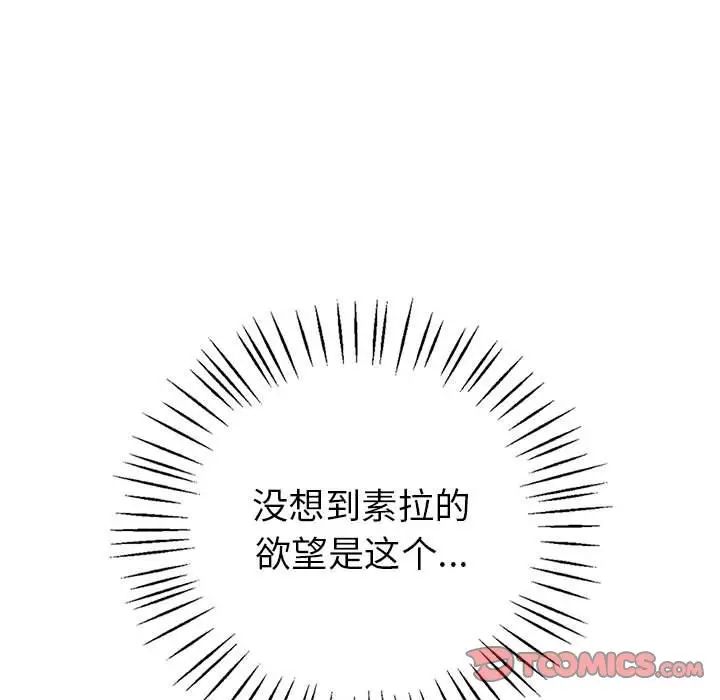 回不去的婚姻第1话