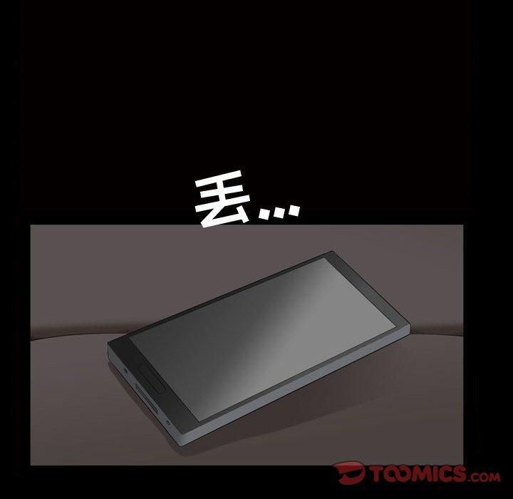 特殊禮物第26話