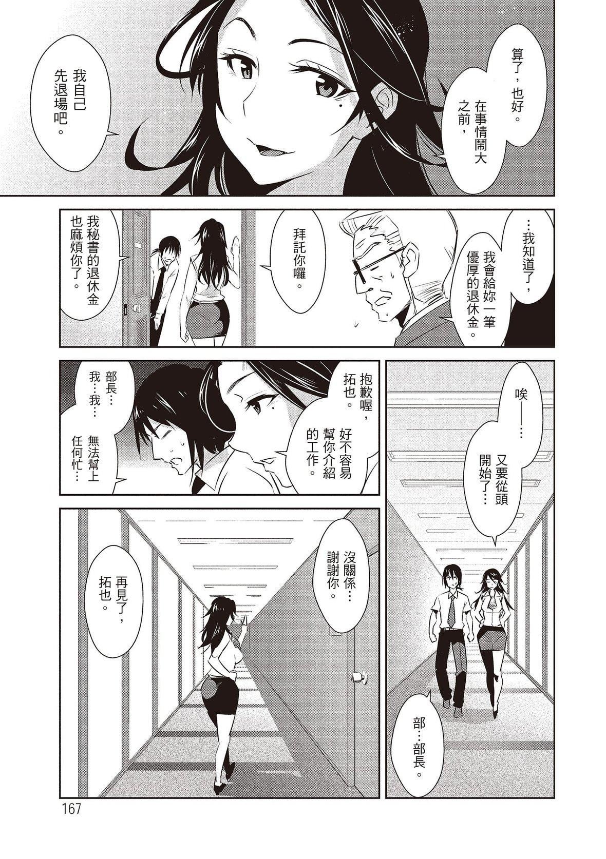 [デコセンタクジ]ともだちっくす｜朋友间的淫事[中国翻訳][DL版][デコセンタクジ]ともだちっくす｜朋友间的淫事[中国翻訳][DL版]
