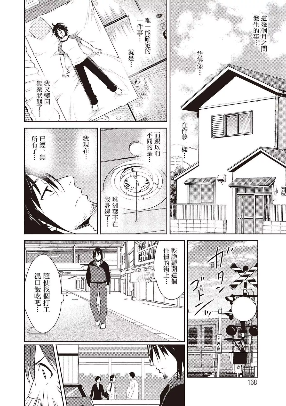 [デコセンタクジ]ともだちっくす｜朋友間的淫事[中國翻訳][DL版][デコセンタクジ]ともだちっくす｜朋友間的淫事[中國翻訳][DL版]